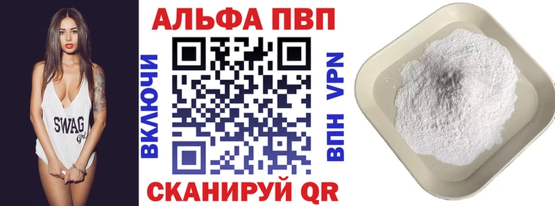 Alfa_PVP кристаллы  цена   мега онион  Тотьма 