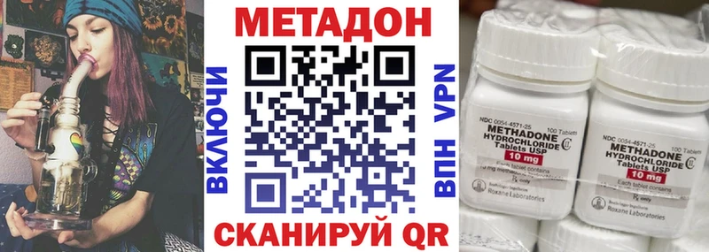 Метадон белоснежный Тотьма