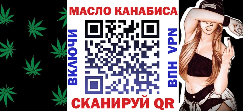 ТГК вейп с тгк как найти закладки Тотьма